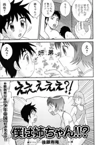 COMIC Masyo 2010-08