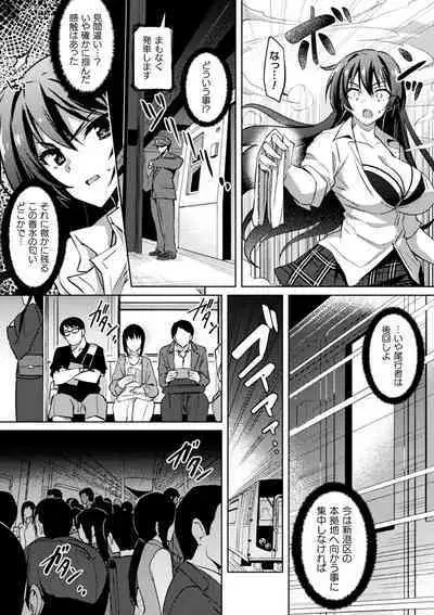 Kukkoro Heroines Vol. 23