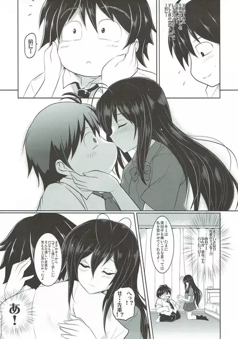 Craving ▷▷▷ Futari no Nozomu Hishou