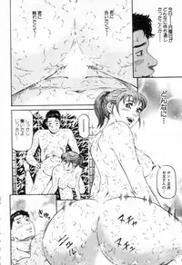 [Kitazato Nawoki] Yuna a Widow Vol. 1