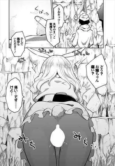 Dungeon Kouryaku wa SEX de!! Vol. 7