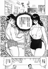 [Minor Boy] Keiko Sensei no Himitsu Tokkun - Keiko Sensei Series 6