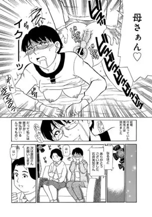 Ore-tachi Ure ga Yoi