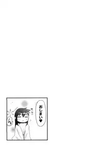 [Yurikawa] Houkago Strawberry Vibe - After School Strawberry Dildo [Chinese]