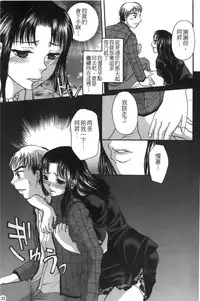 [Anthology] Mofuku retsujou [Chinese]