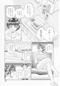 [Himura Masaru] Himitsu no Atsuko-san