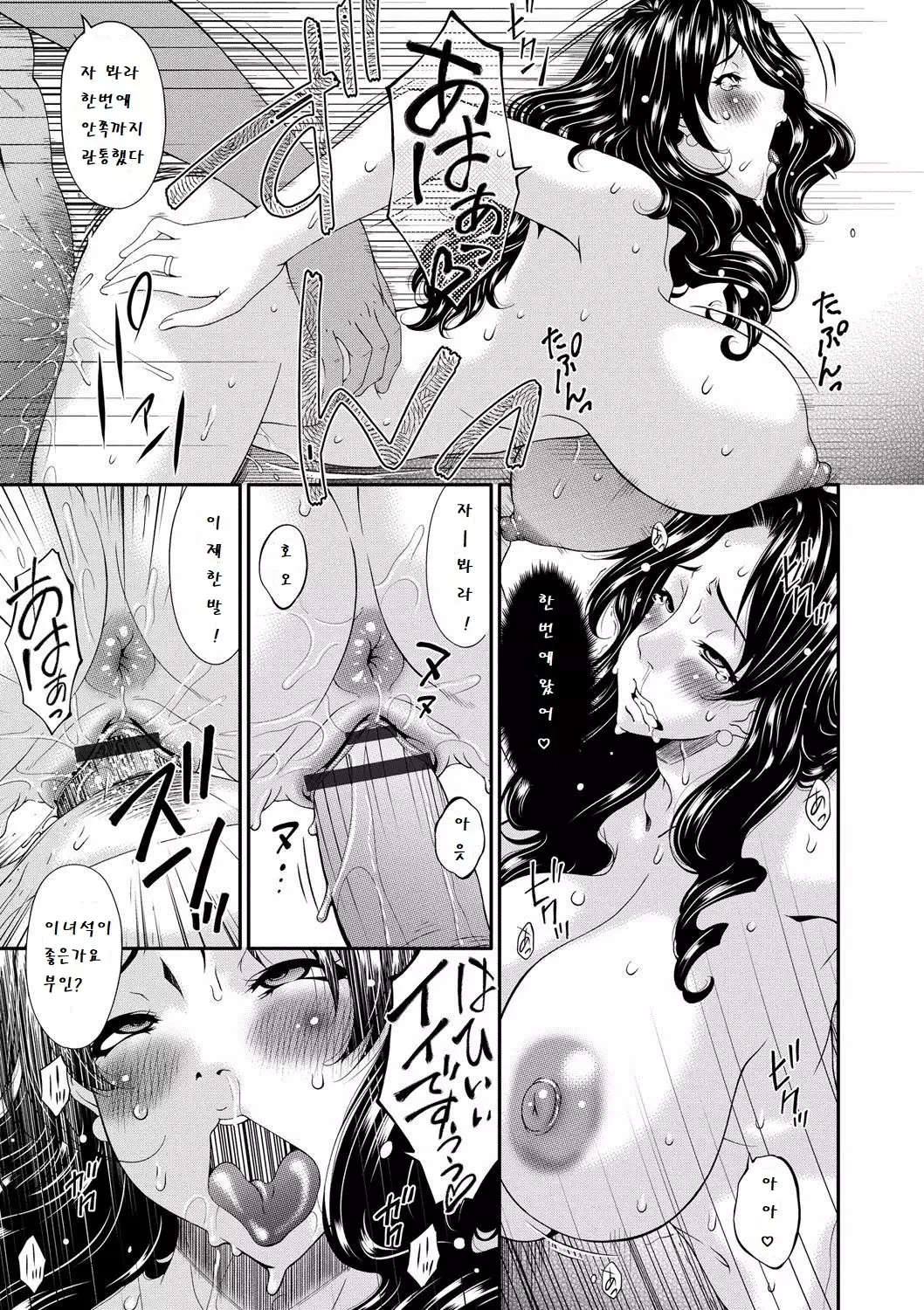 Swap Slave Ch. 1-5