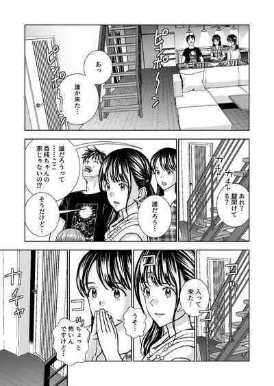 Haru Kurabe Soushuuhen~