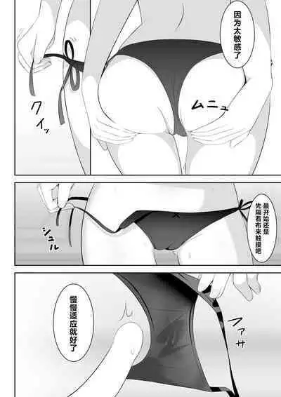 Isekai de Yuri 1