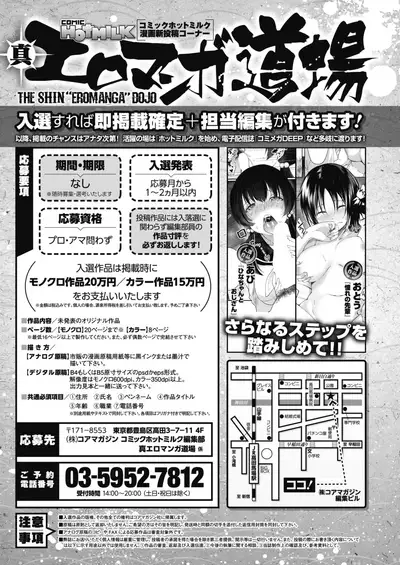 COMIC HOTMILK 2020-01