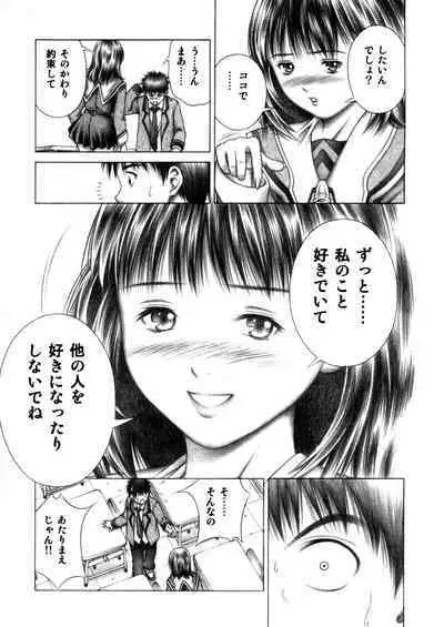 Iori to Fuwafuwarin
