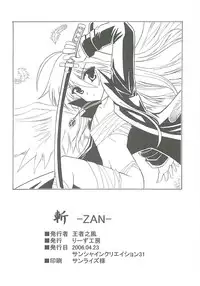 (SC31) [Leaz Koubou (Oujano Kaze)] -ZAN- (Shakugan no Shana)