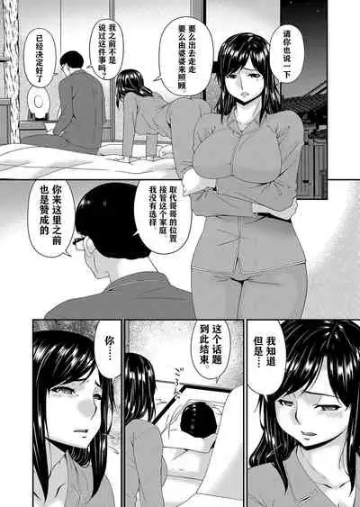 MONSTER 謀欲ノ棲