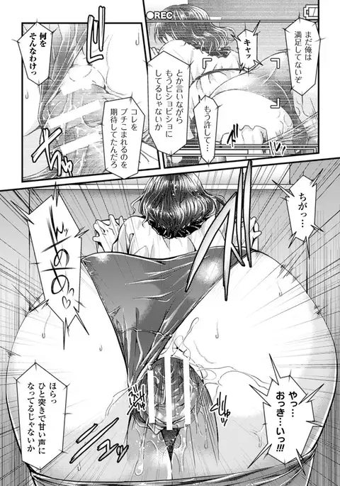 Ochiru Toki wa Mesu no Kao