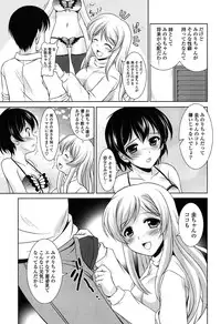 [Mizushiro Takuya] Toshishitakko! Celebration - Younger Girls! Celebration
