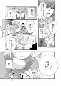 Canopri Comic 2011-03 Vol.5 [Digital]
