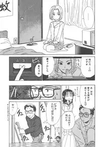 [Hanamizawa Q-Tarou] Tsukike no Ichizoku