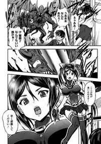 [Anthology] Seigi no Heroine Kangoku File Vol. 9 [Digital]