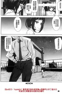 [Ashiomi Masato] Crime Girls [Chinese]