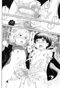 [Anthology] Otokonoko Heaven Vol. 08
