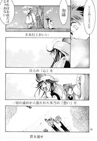 [Studio Kimigabuchi (Kimimaru)] KEEP the FAITH (Kareshi Kanojo No Jijou / Karekano)