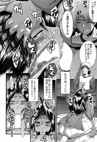 [SINK] Mama Dorei ~Hahaoya Kyouyuu Circle~ Ch. 1-5
