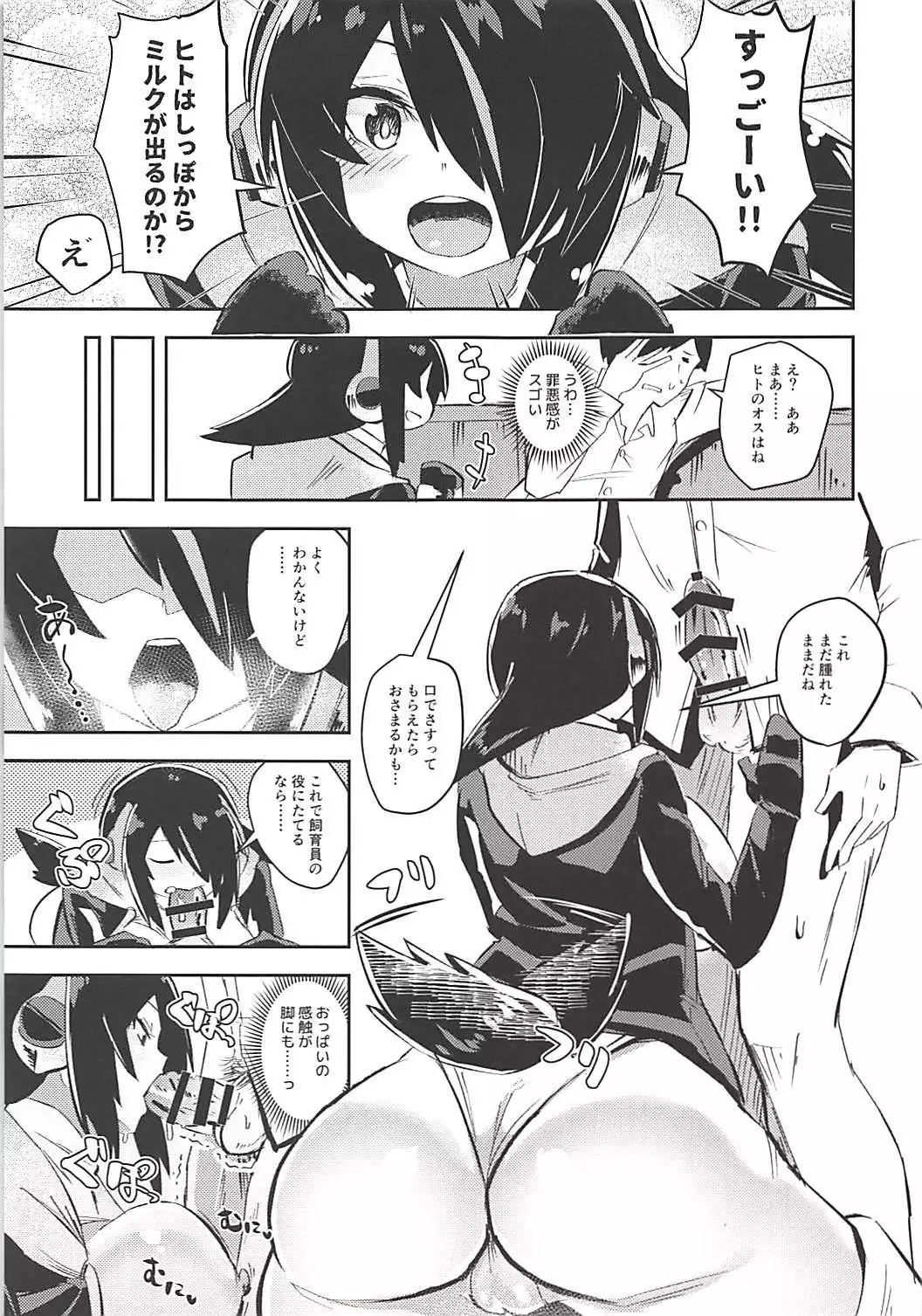 Koutei-chan wa Naderaretai