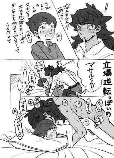 Ki ni naru ano ko
