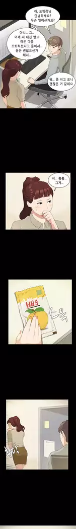 Stockholm Syndrome Ch.1-23