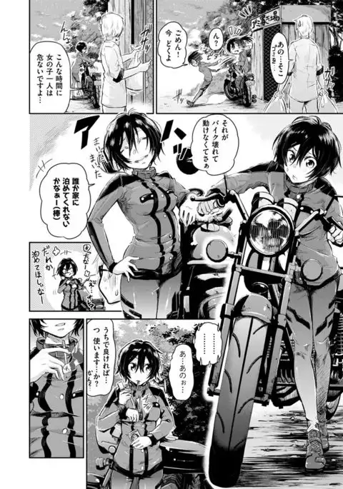 COMIC X-EROS #48