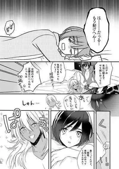 Mitsuin Incubus