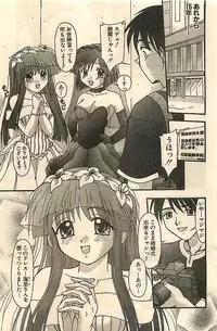 COMIC Sugirl M's Action 2003-07 Zoukan