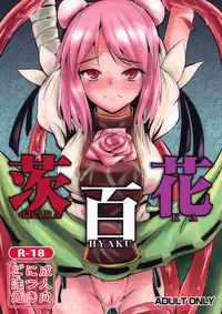 (Reitaisai 8) [Yamotodou Rakugakiichi (yamoto)] Ibara Hyaku Ka (Touhou Project) [English] [desudesu]