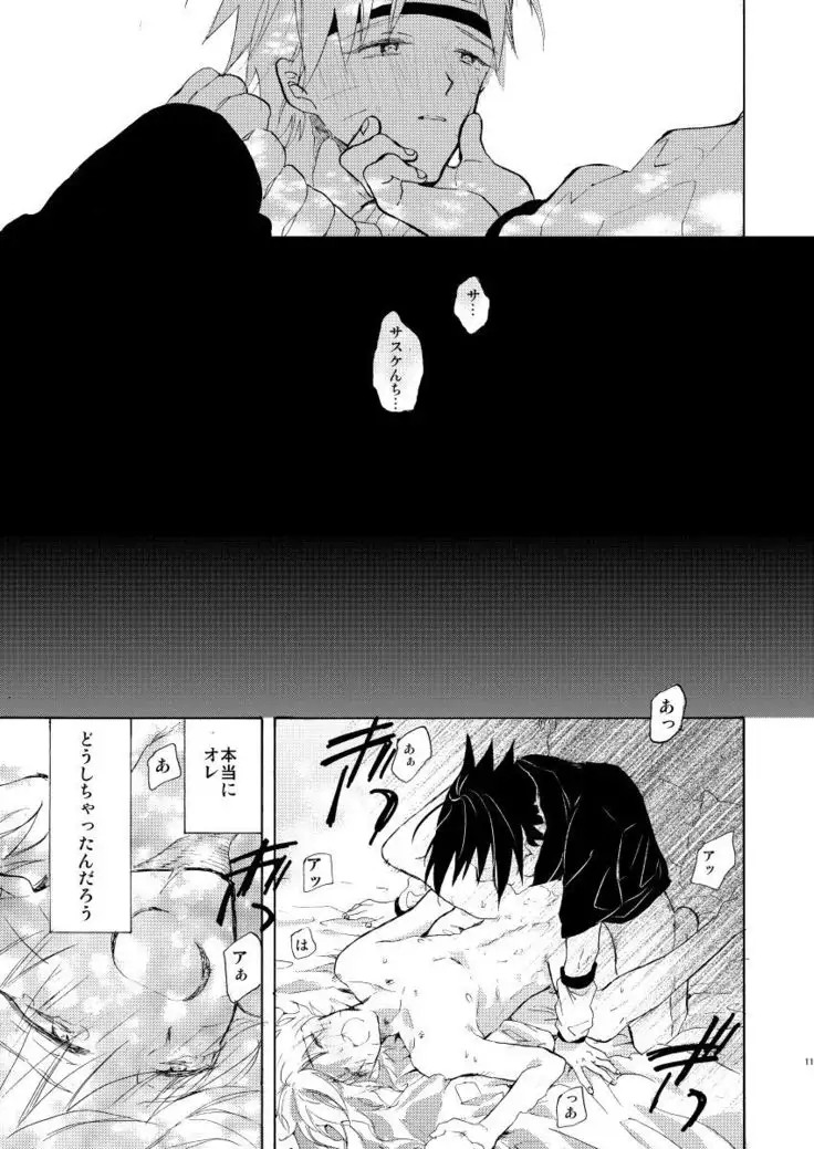 Romantic Kudasai