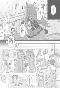 (C95) [Yumeiro Snowgazer (Yukishizuku)] Gochuumon wa Aniki desu ka? (Azur Lane)