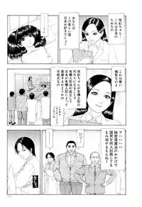 [Mukade Melibe] Kono Sekai niwa Yuuki Ningyou ga Iru