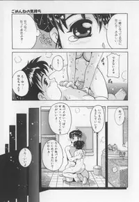 [Tom Tamio] Amai Oshioki