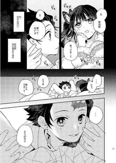 [Hanatsuduri (Tsuduri)] Naisho ni Shitete (Kimetsu no Yaiba) [Digital]