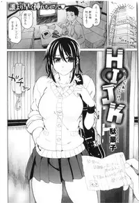 [Dagashi] HIJK Ch.1-2