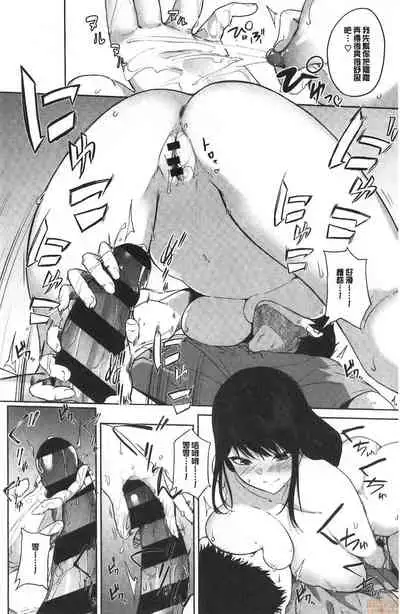 Zakuro Shoukougun - Pomegranate Syndrome
