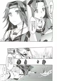 (C92) [Penpengusa Club (Katase Minami)] Jintsuu Senjou (Kantai Collection -KanColle-)