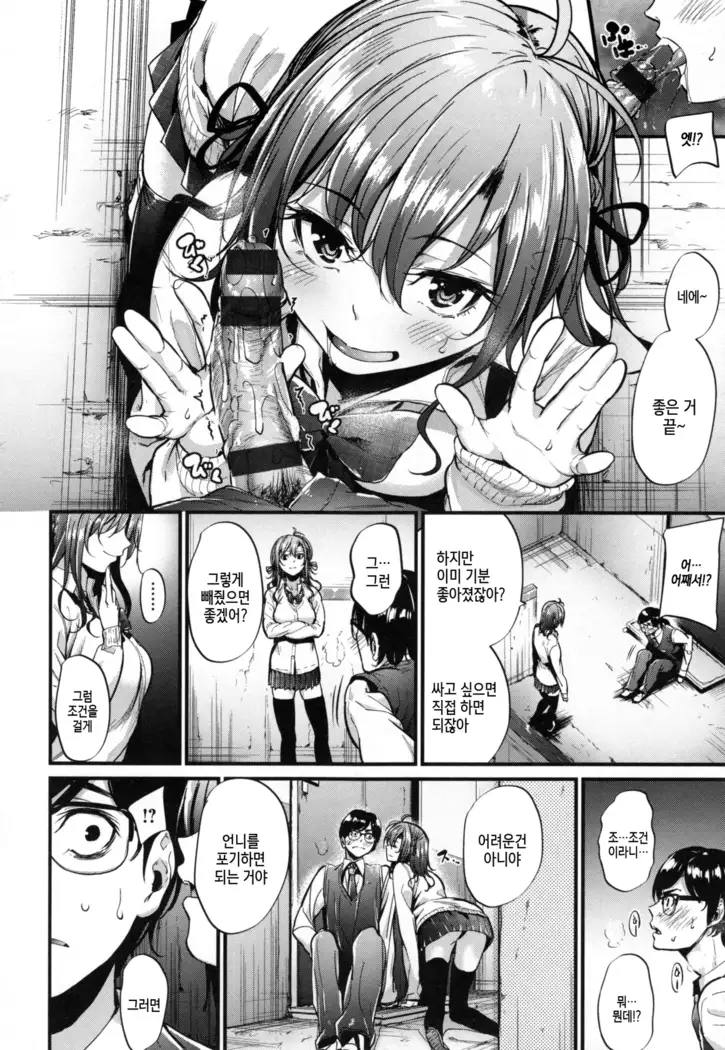 Akujo Kousatsu - Bad girl but charming Body - | 악녀고찰