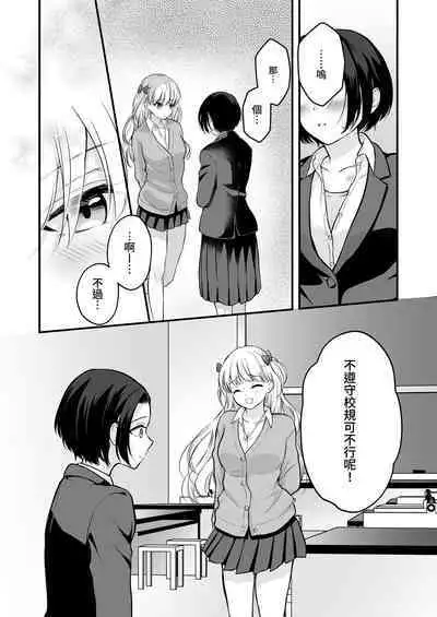 Houkago wa Camisole o Nuide