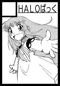 [HALO-PACK][Zatch Bell] Tias Fantasy