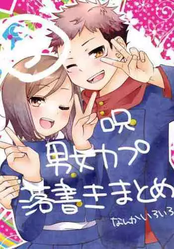 おしなが～桔梗～