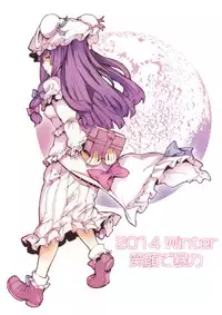 (C87) [Egao de Bouryoku (mogg)] Kyoushoujo - Lunatic Girl (Touhou Project)