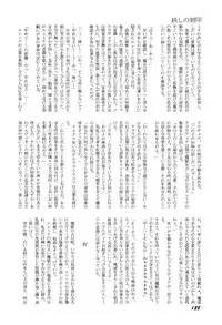 [Anthology] Bisyoujo Anthology '93 jyoukan