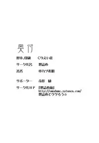 [Omodume (Kushikatsu Koumei)] Omodume BOX XXIV (Chuunibyou demo Koi ga Shitai!) [Digital]
