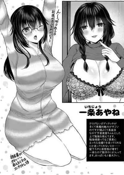 Bokura no Junai