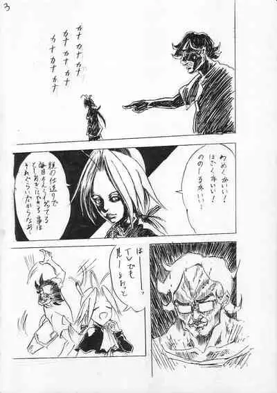 Hoshi No Founi